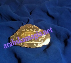Амулет за персонална защита